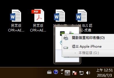 我的usb出問題了