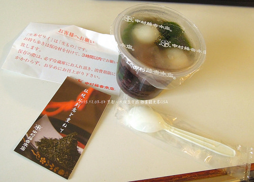 [走跳] 日本京都、大阪自助五日遊 DAY1（中）- 京都拉麵小路、中村藤吉、Hotel Gimmond Kyoto