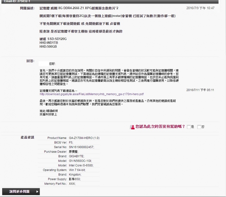 升級完一直當機