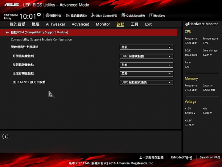 Windows 10 重新啟動就"自動"進入bios...