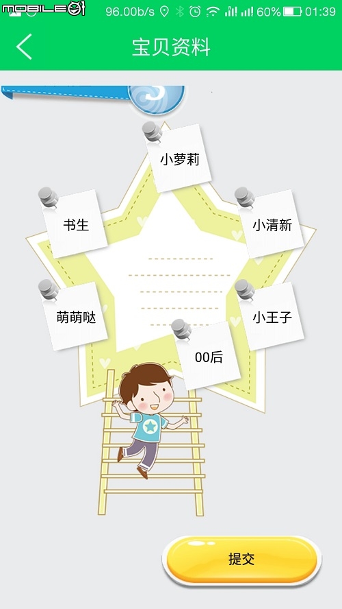 分享一款今天剛收到的3G兒童手錶