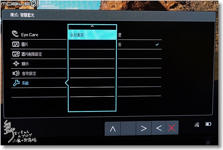【光智慧‧點亮你的視界】BenQ EW2775ZH~27吋大螢幕大大好用之體驗心得