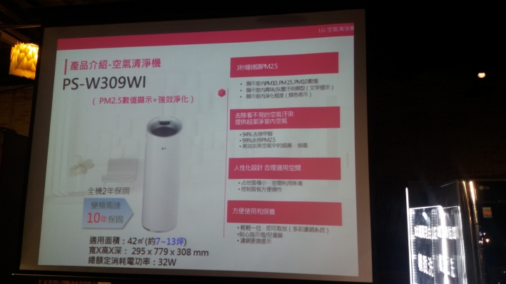 體驗智慧生活Style！LG家電大賞體驗會