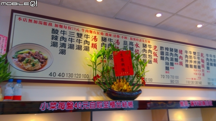 不在推嘞 潮州父愛牛肉麵 味道變淡嘞