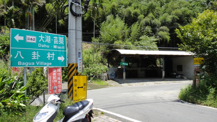 2016-07-16走一趟「八卦力道路」苗栗泰安至南庄（上）