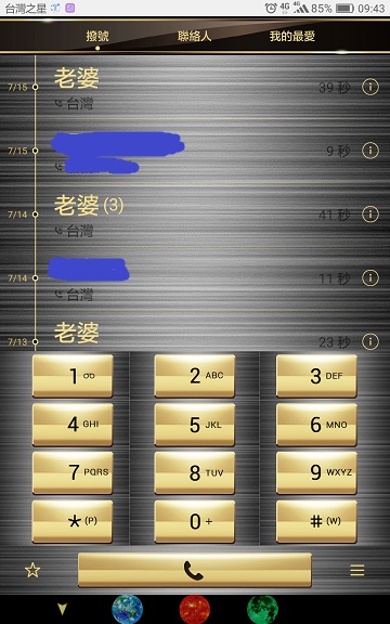 (華為)分享主題及更改圖標.更改字體顏色教學(圖多)
