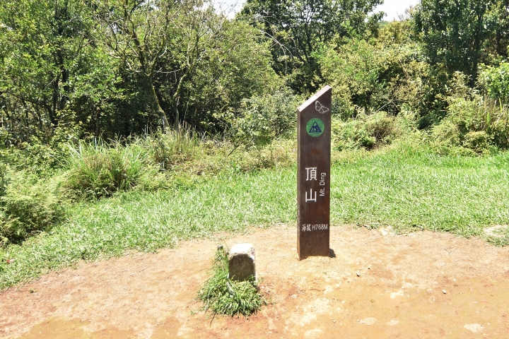 陽明山大縱走----東段