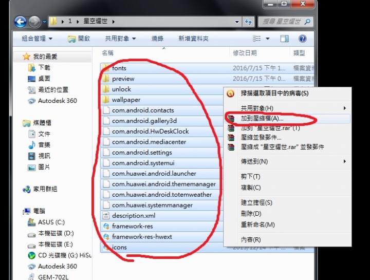 (華為)分享主題及更改圖標.更改字體顏色教學(圖多)