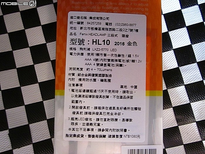 FENIX HL10  AAA多用型輕便迷你頭燈