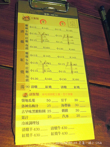 [食記] 花蓮四天三夜小旅行 - 一碗小，巷子內的羊肉、牛肉麵