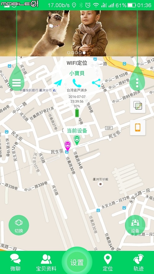 分享一款今天剛收到的3G兒童手錶