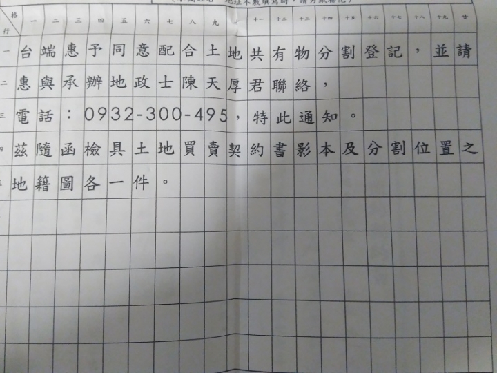 收到存證信函，要怎麼處理?
