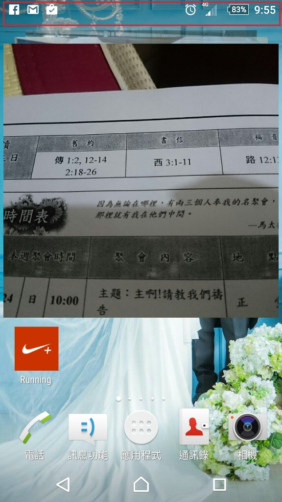 sony的系統越改越難用