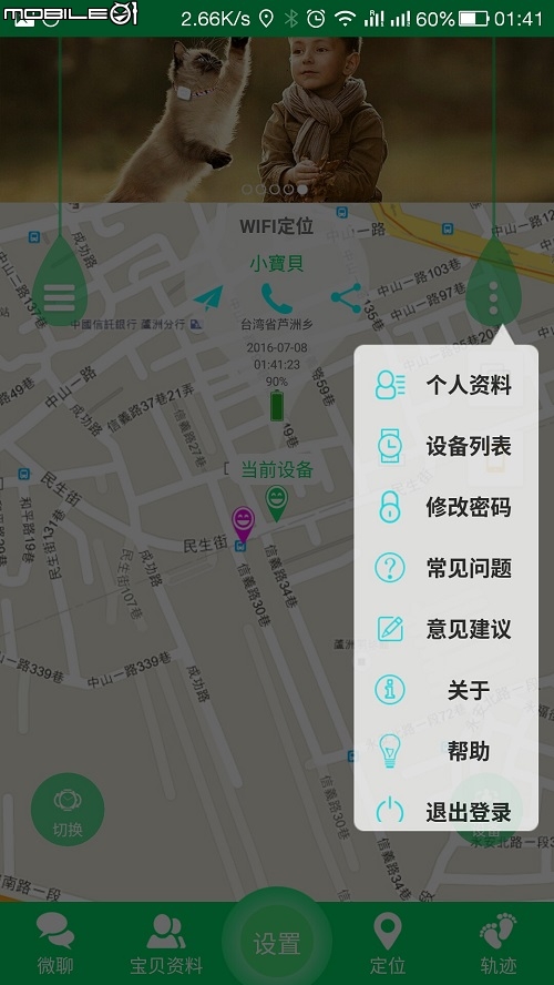 分享一款今天剛收到的3G兒童手錶