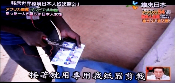 裁相片機