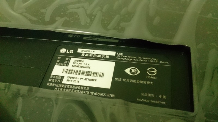 就愛這個比例21:9 LG 29UM58-P