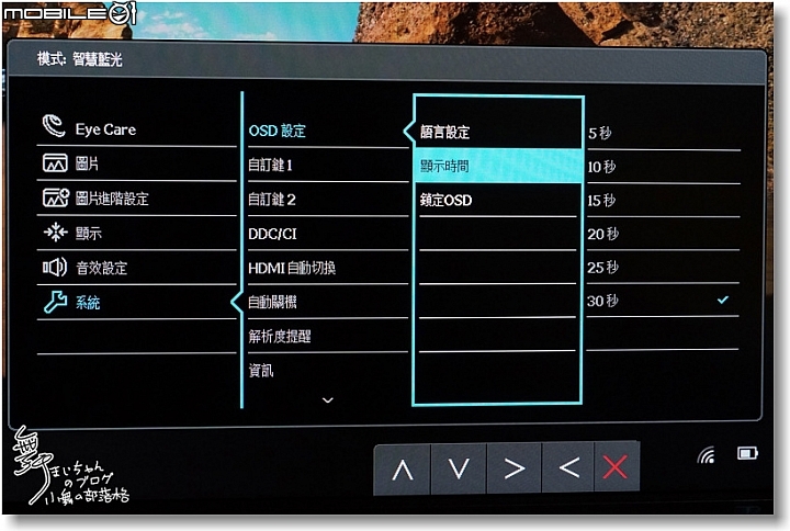 【光智慧‧點亮你的視界】BenQ EW2775ZH~27吋大螢幕大大好用之體驗心得