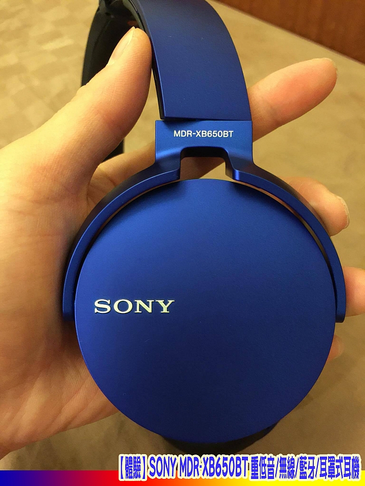【體驗】SONY MDR-XB650BT 重低音/無線/藍牙/耳罩式耳機