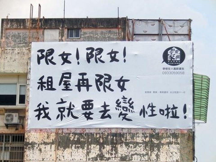 「早就放棄買房」這些標語說出租屋族心聲..網友淚推  原文網址: 「早就放棄買房」這些標語說出租屋族心聲..網友淚推 | ETtoday生活新聞 | ETtoday 新聞雲 http://www.