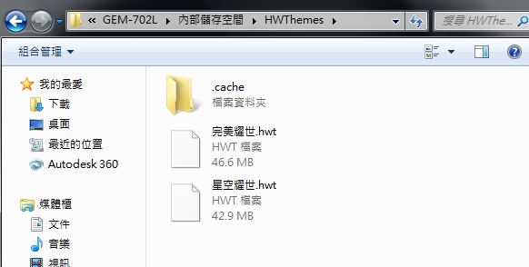 (華為)分享主題及更改圖標.更改字體顏色教學(圖多)