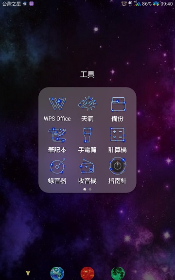 (華為)分享主題及更改圖標.更改字體顏色教學(圖多)