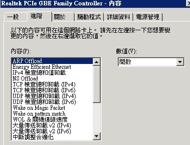 區域網路連線很慢 Mobile01