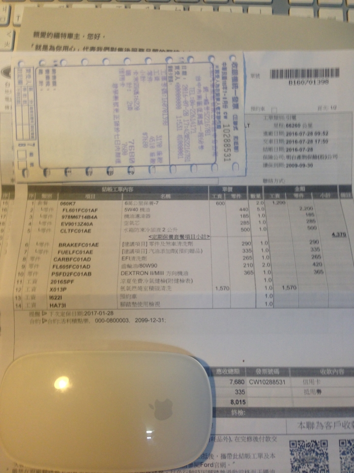 Ford本質真的很不錯~但後勤真的......哀