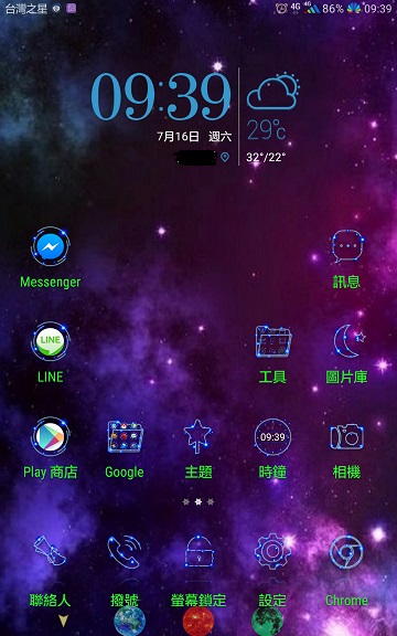 (華為)分享主題及更改圖標.更改字體顏色教學(圖多)