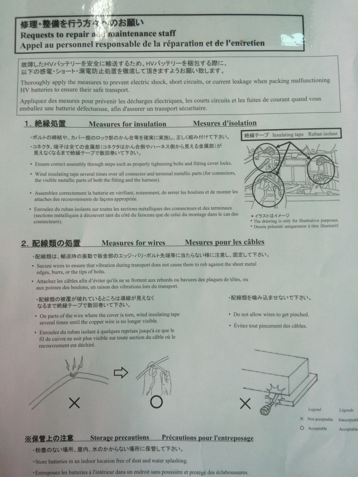 camry hybird 換大電池記(內有保固問題)(0708更新在本文)