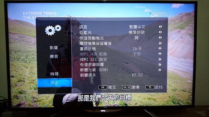 BENQ 43IW6500 不專業DIY開箱