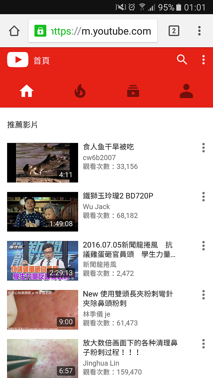 手機YOTUBE首頁版面設定