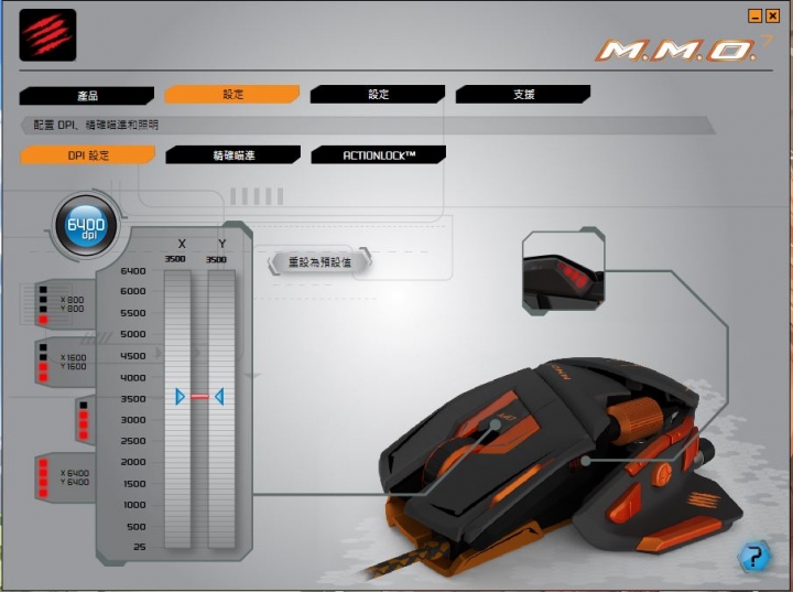 [開箱]Mad Catz Cyborg M.M.O.7 雪白版