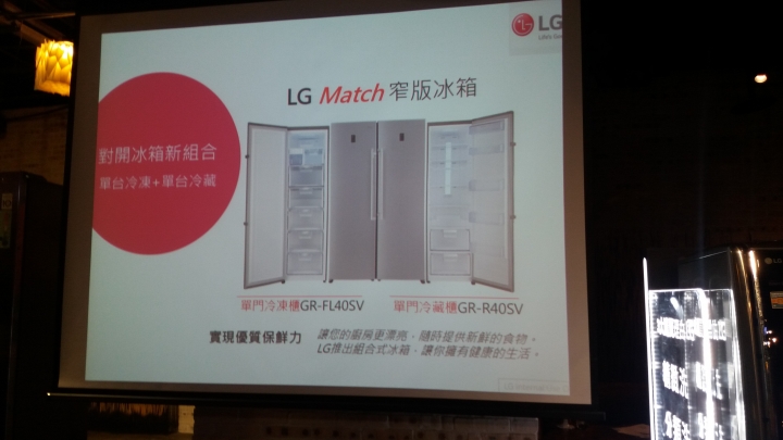 體驗智慧生活Style！LG家電大賞體驗會