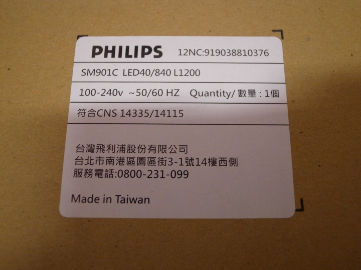 [開箱] PHILIPS SM901C 燈板式 LED吸頂燈