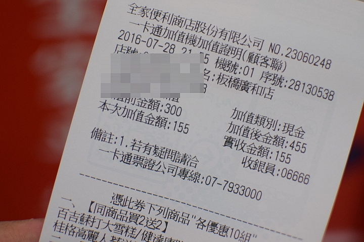 Garmin vivosmart HR iPASS 一卡通 與丸爸挑戰一日無錢包 讓生活更隨意 自在