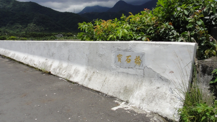 2016-06-25芒果出任務 之 信義鄉「人和波石聯絡道路」到「雙龍瀑布」