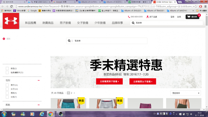 01竟然出現仿冒品網站的廣告?