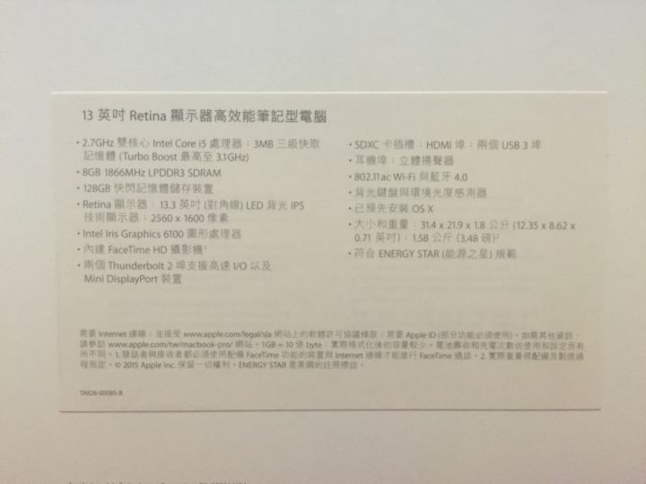 MacBook Pro 13 Retina(含 Beats Solo2 無線耳機)教育版開箱
