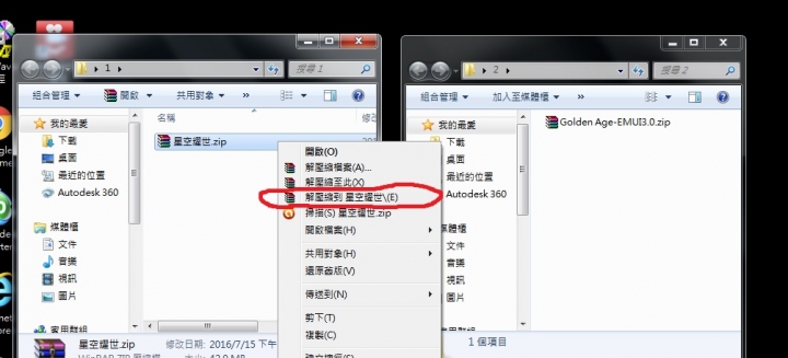 (華為)分享主題及更改圖標.更改字體顏色教學(圖多)
