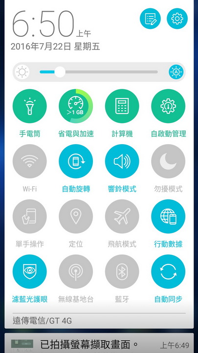 想請教,關於ZF3 ze520kl 待機一晚耗電4X%...
