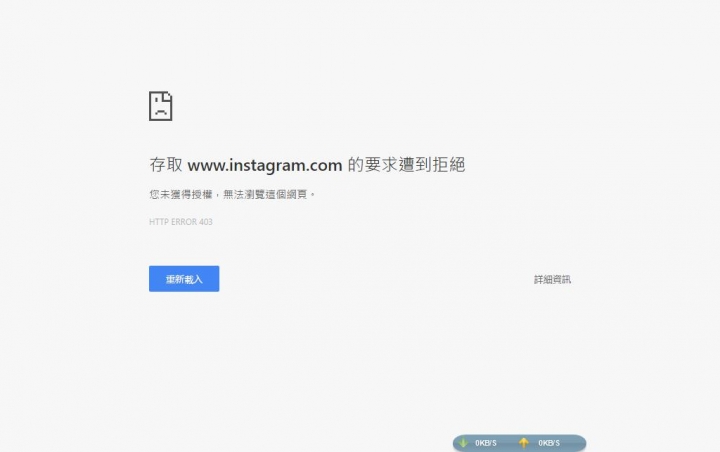 電腦版的instagram，無法瀏覽這個網頁 (HTTP ERROR 403)