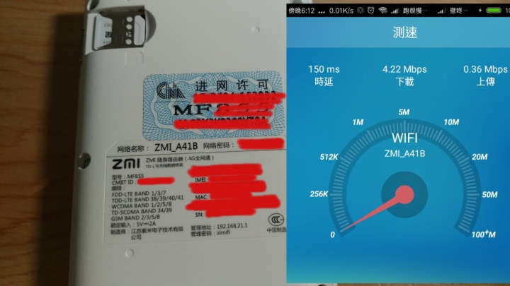 小米 NOTE 申請台灣之星體驗