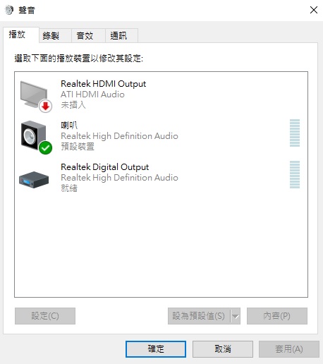 Win10最近的更新檔後，使電腦無法撥放測試音效