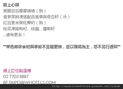 台北信義 W Hotel the kitchen table 海鮮之夜 星鮮貨 體驗