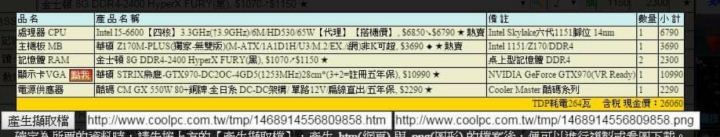 不知道這個單子能不能正常運作，或者能有更好的選擇？
