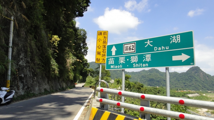 2016-07-16走一趟「八卦力道路」苗栗泰安至南庄（上）