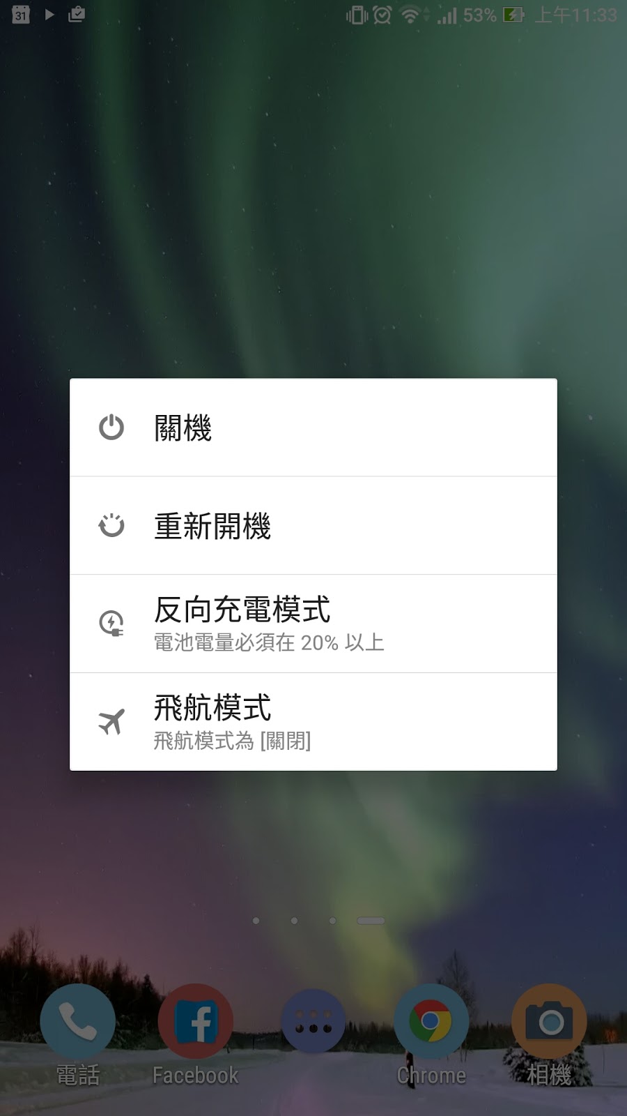「大」就是美! ZenFone 3 Ultra使用心得分享