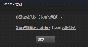 GTA V無法開啟遊戲