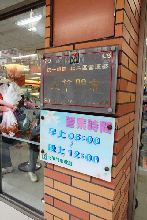 福州、馬祖追藍眼淚四日遊(第一日)