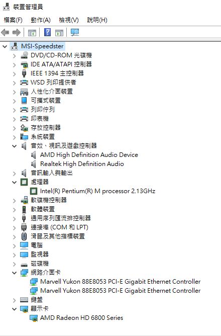 舊電腦 + Windows 10